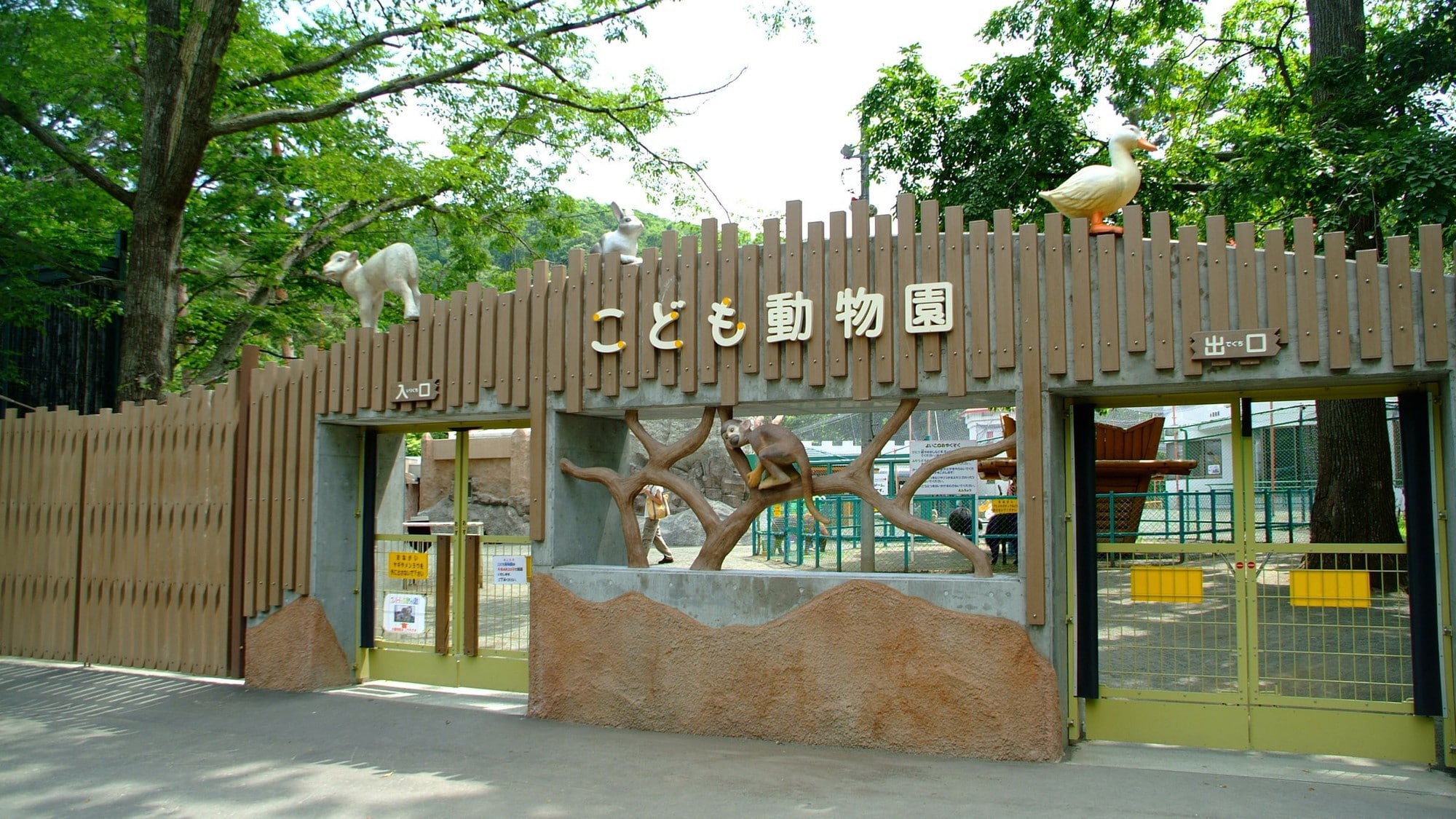 圓山動物園