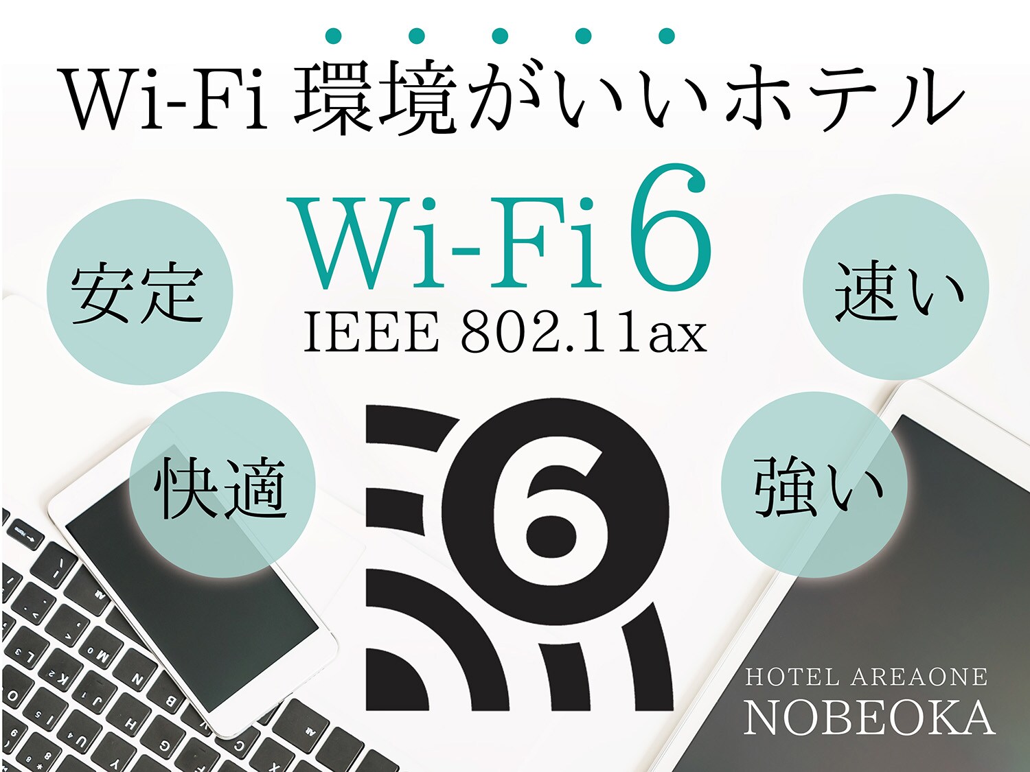 已安裝WIFI6