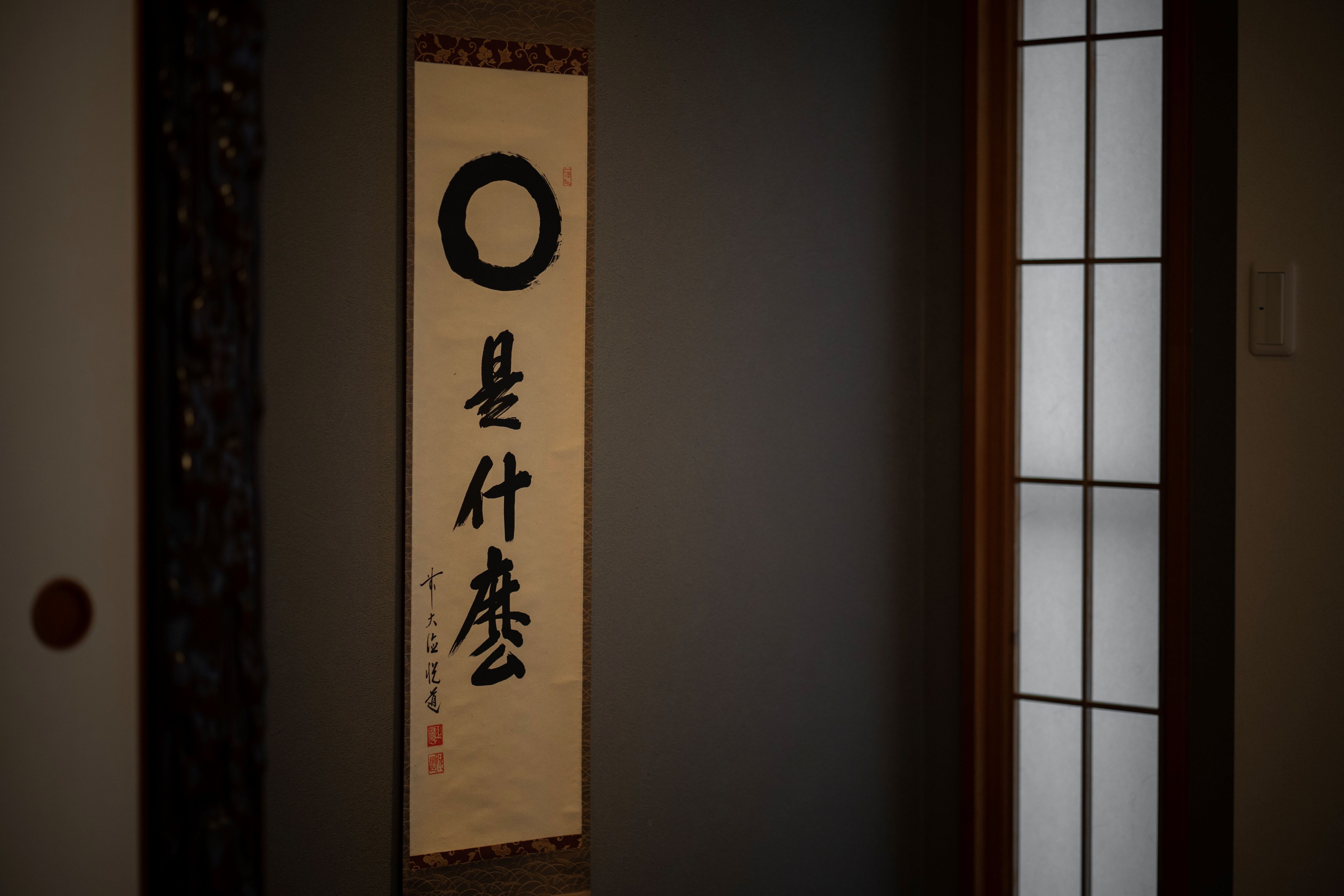 Starry Night Room Hanging Scroll