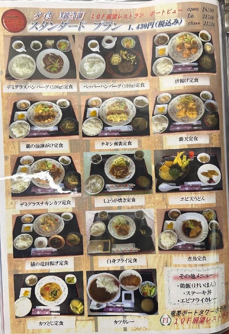 Dinner menu [Standard]