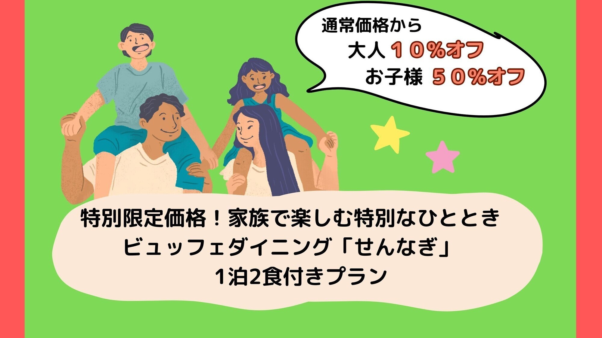 Giá giới hạn đặc biệt! kế hoạch gia đình