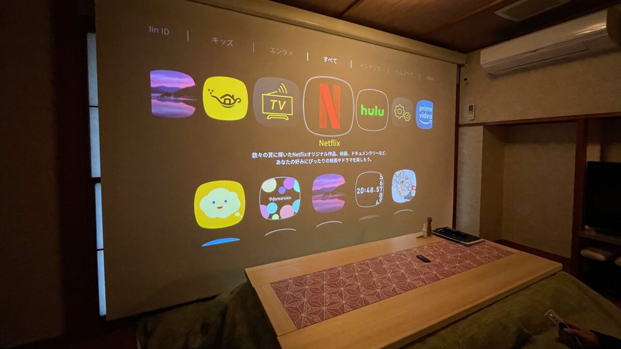 Sakurakan 1st floor Japanese and Western room projector