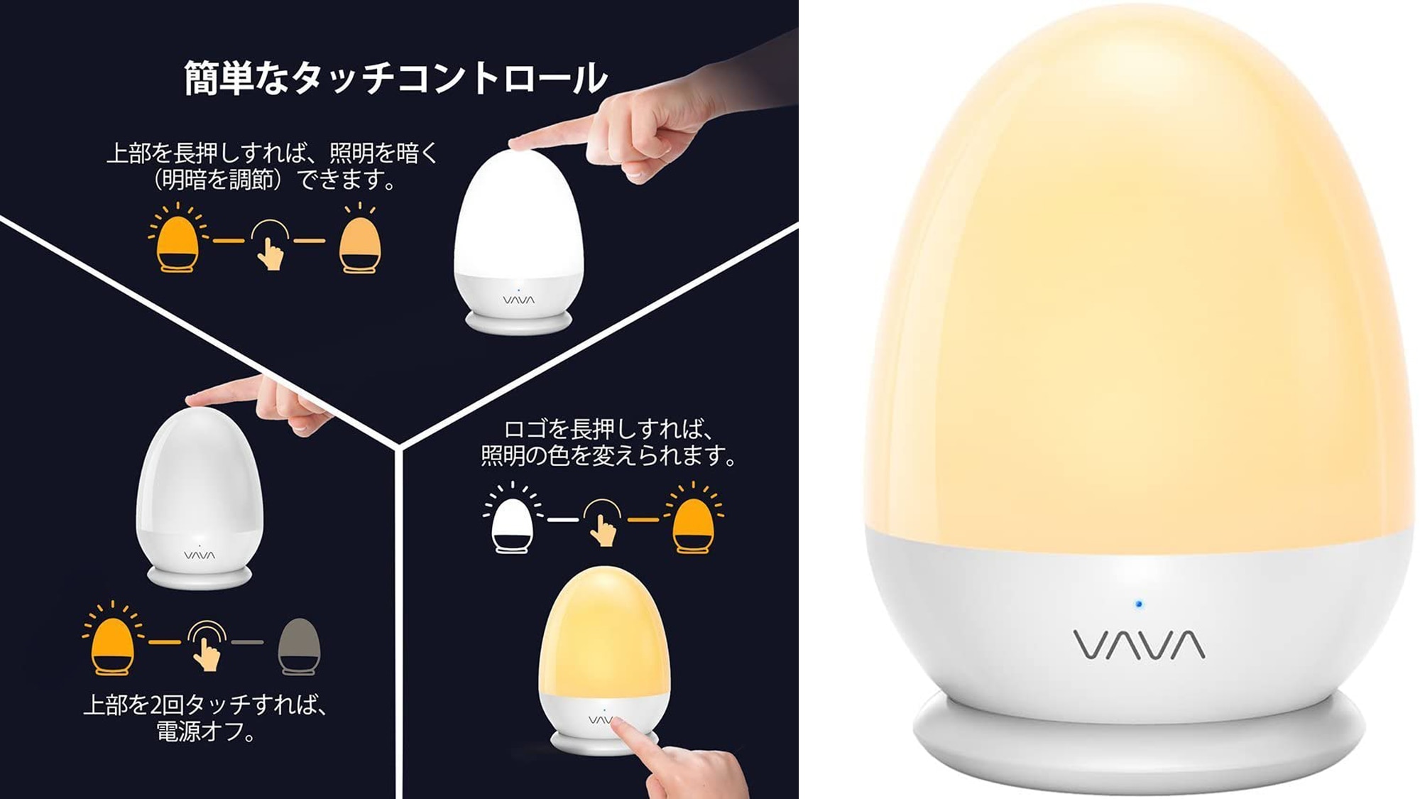 Night light