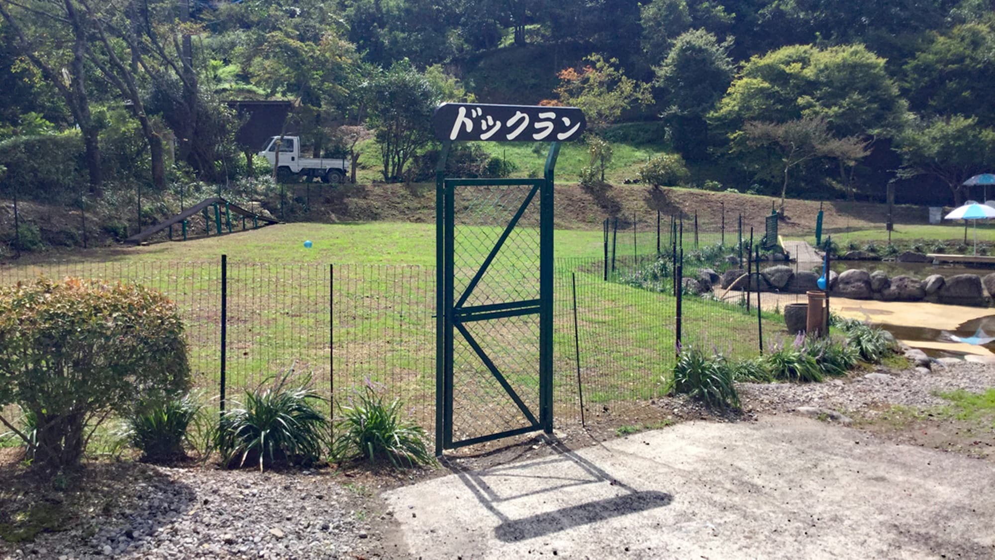 * [寵物活動區] 寬敞的遛狗場一定會讓您的愛犬感到快樂。