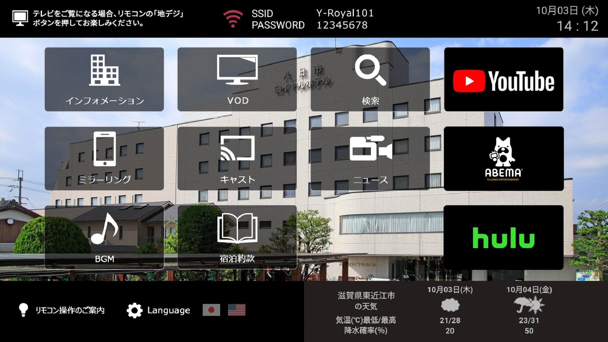 ■TV di kamar tamu: Tontonan YouTube tanpa batas di semua kamar■