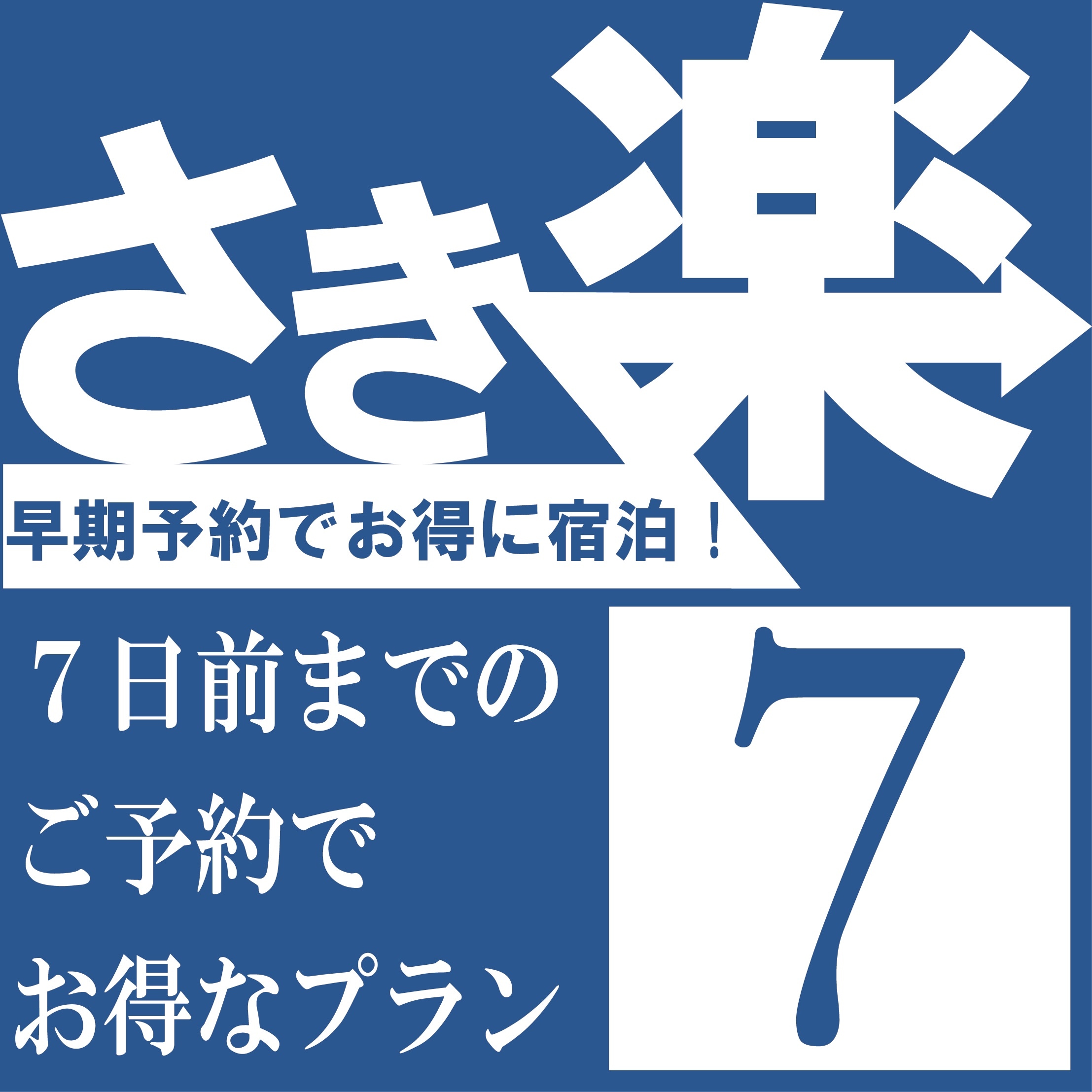 Sakiraku 7