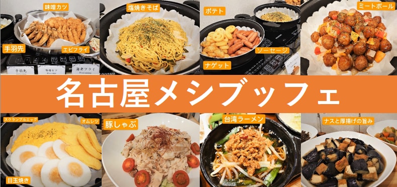 GR. Nagoya Meshi Breakfast Image