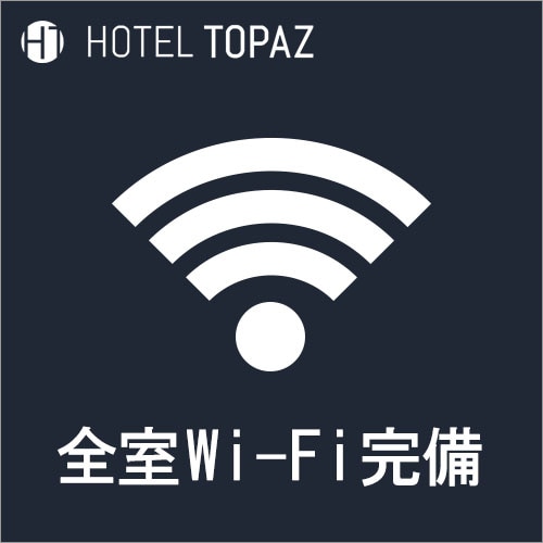 所有客房均提供無線網絡