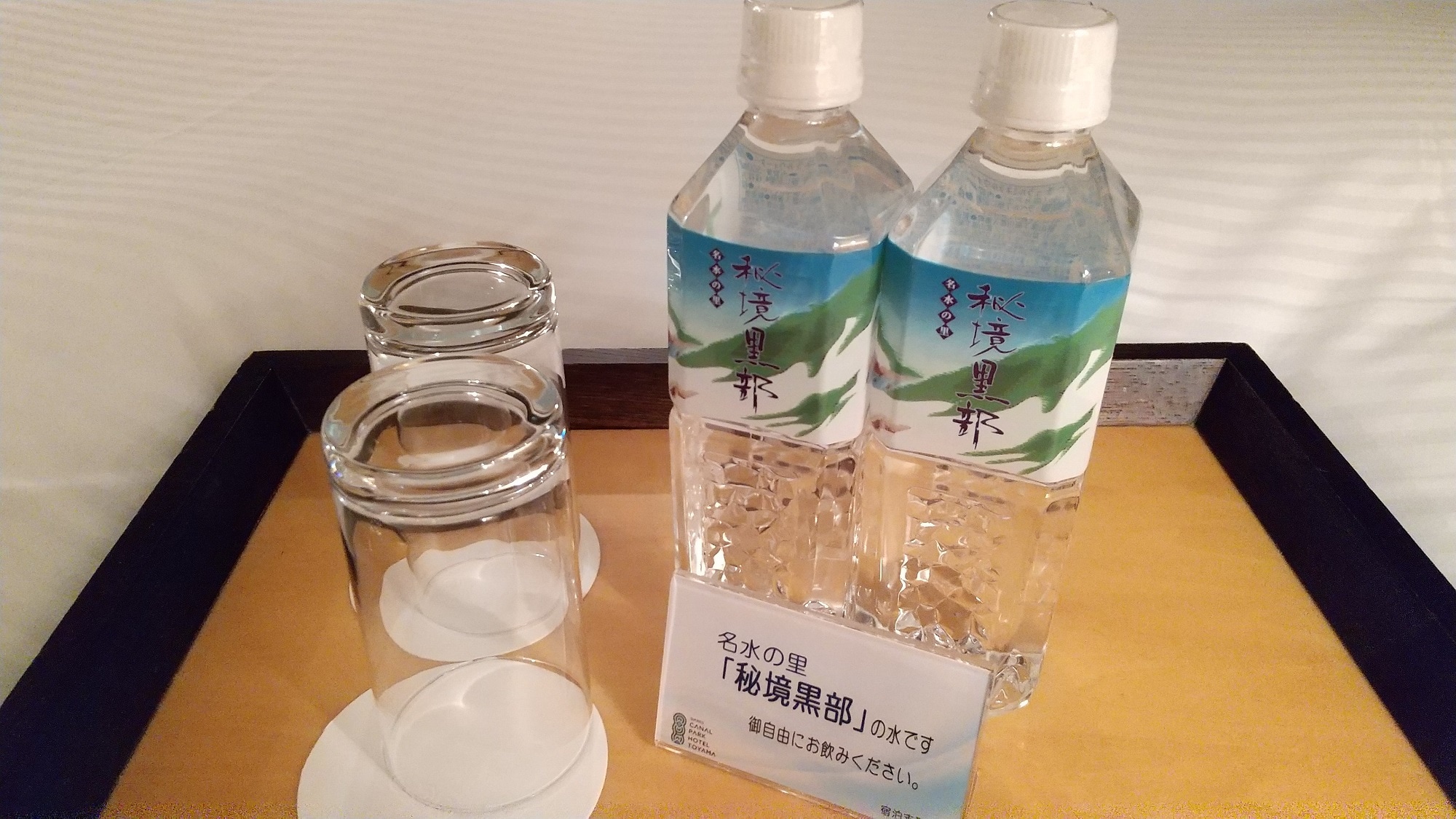 Mineral water