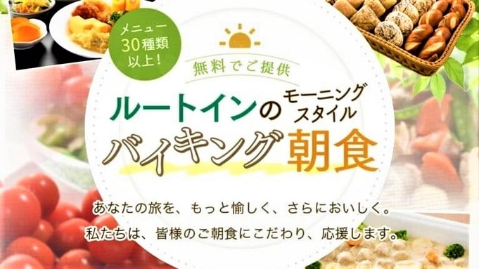 Free breakfast