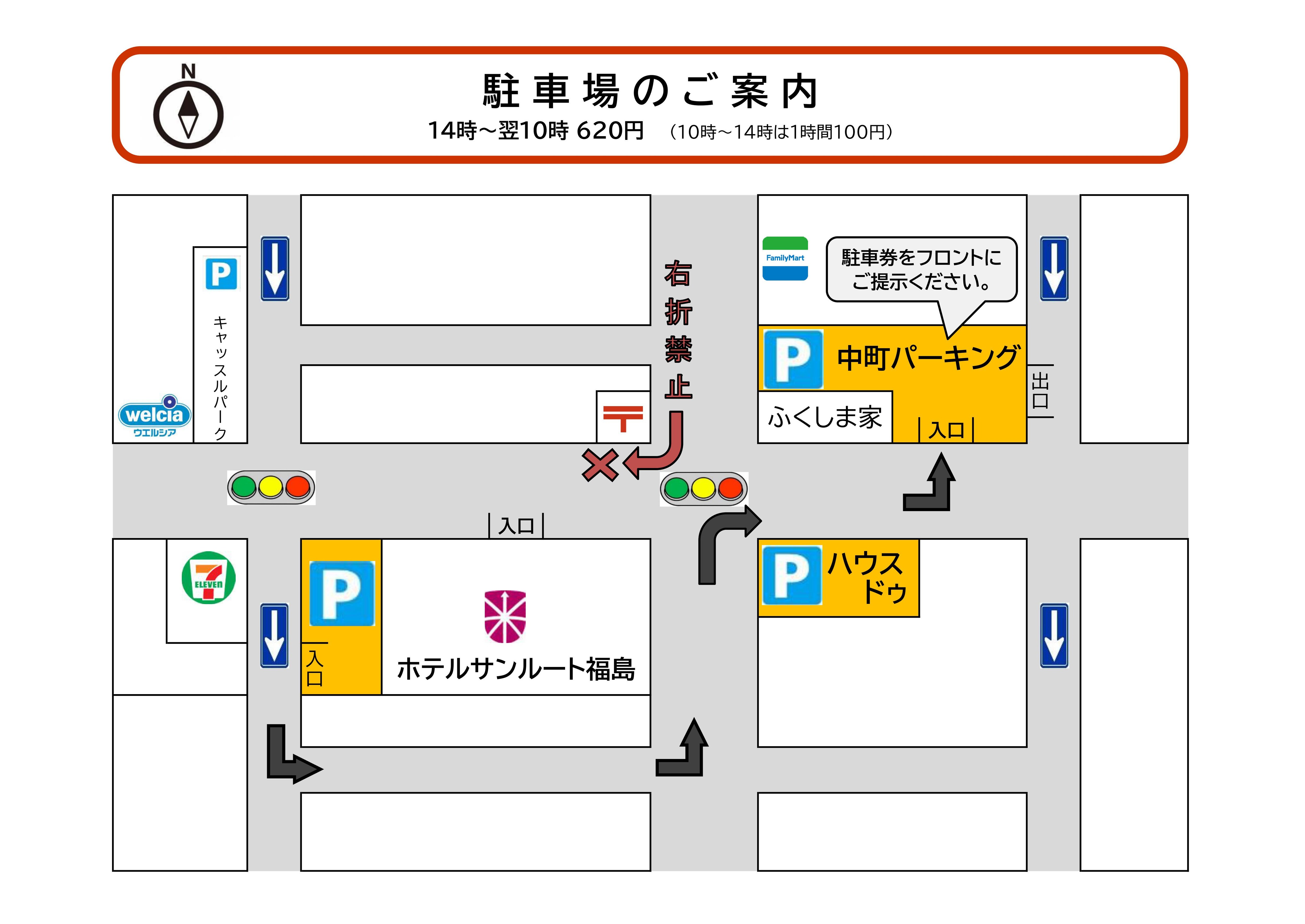 Hotel Sunroute Fukushima parking lot guide map