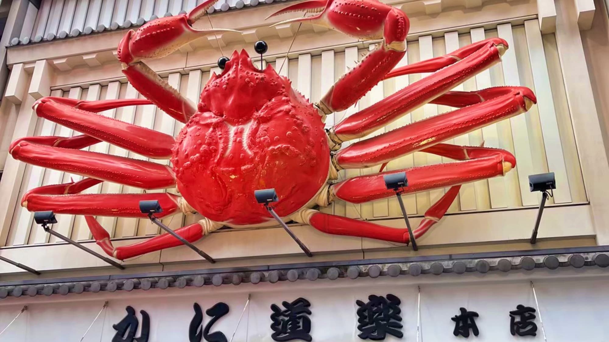 [3-minute walk from the hotel] At Kani Doraku, a bright red crab welcomes you ♪ The crab is moving all the time ♪