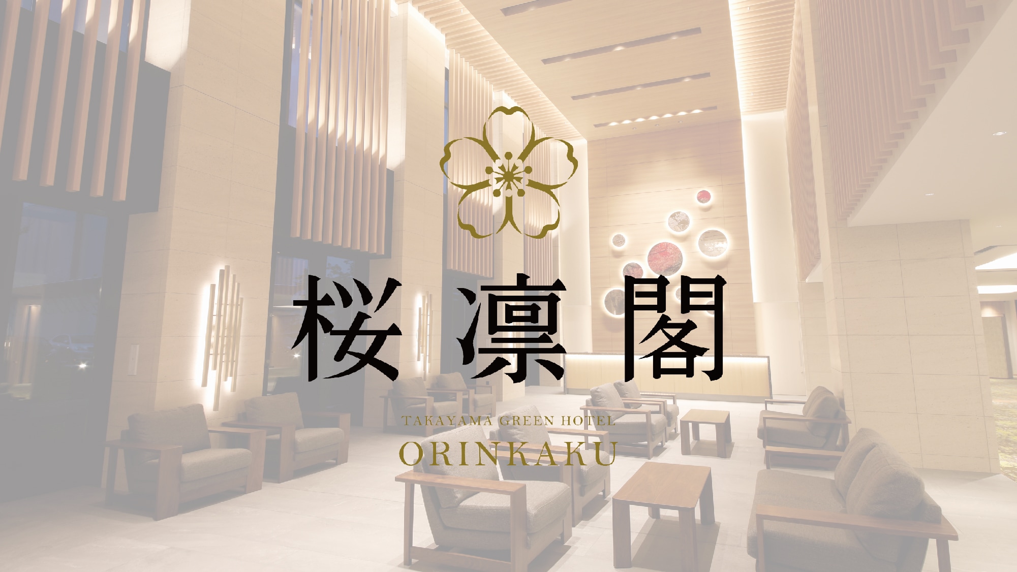 Information on [Sakura Rinkaku]