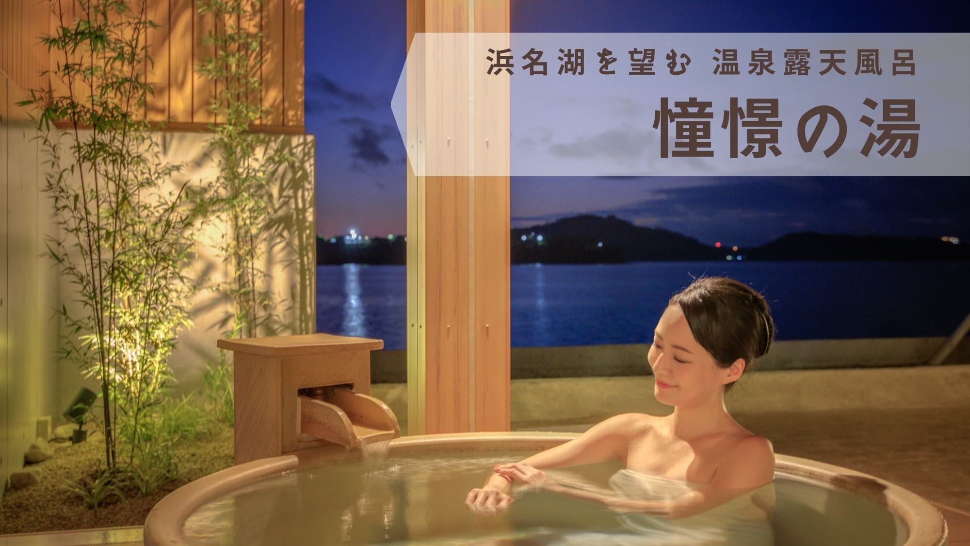 Longing for Hot Spring