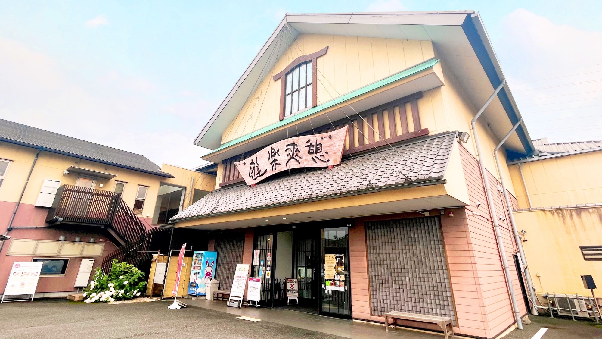 Yuraginosato ◆About 8 minutes by car from the hotel