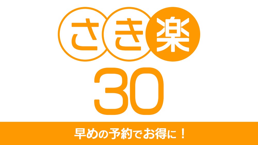 ซากิราคุ 30