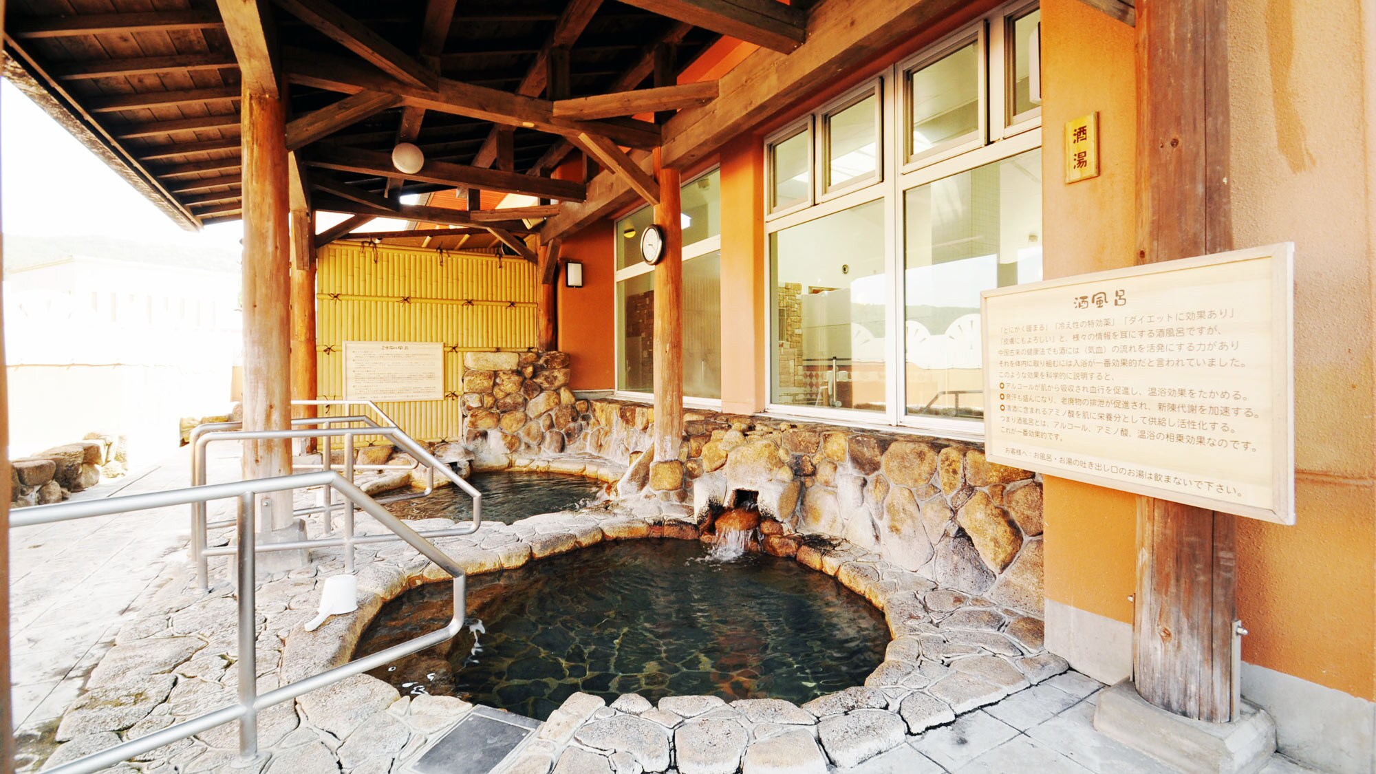 [Open-air rock bath] There are two types of bath: sake bath and mineral bath.