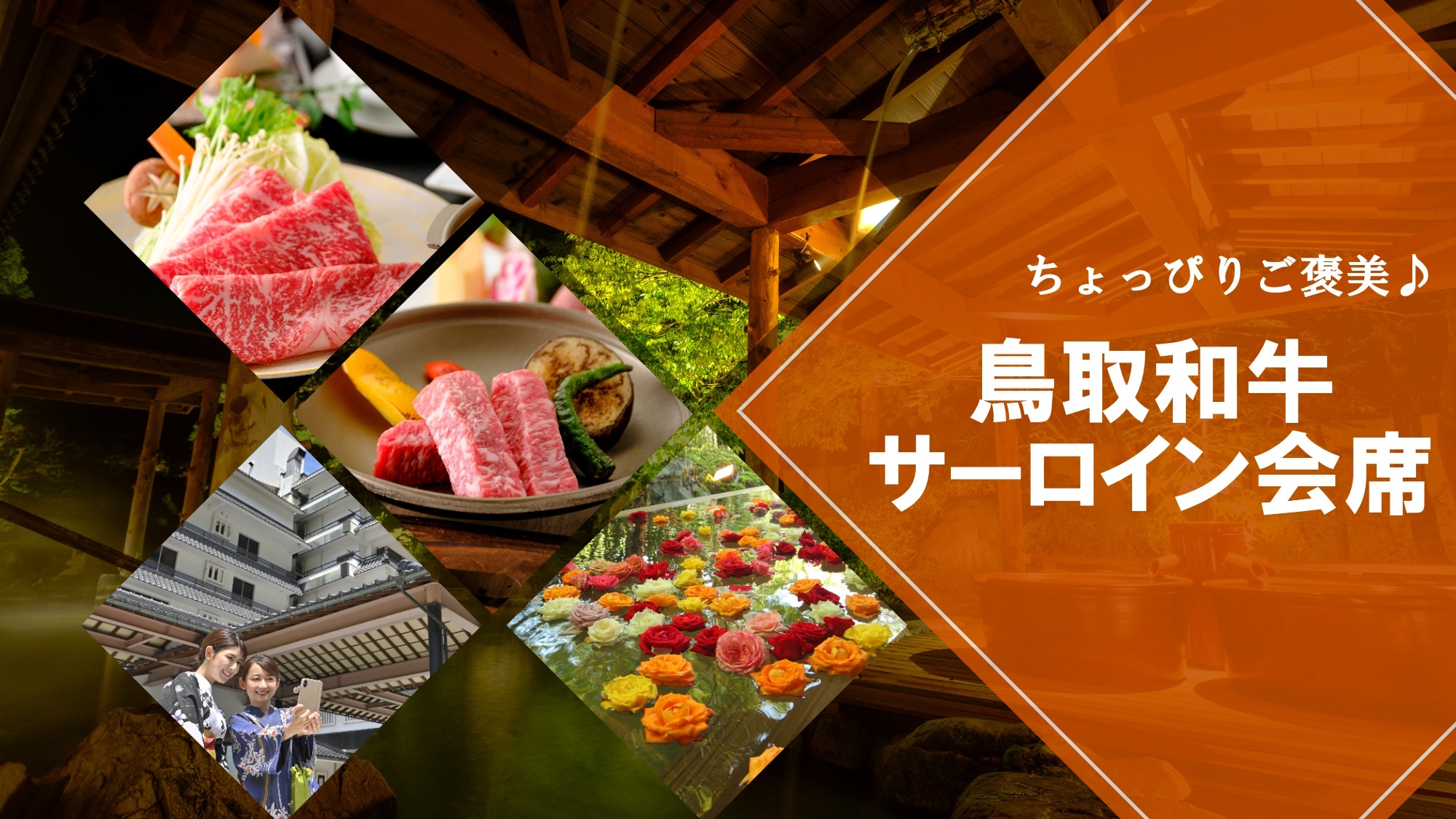 [Thăn bò Tottori Wagyu kaiseki]