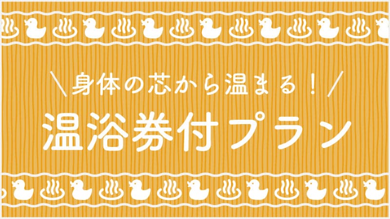 带热水澡的计划