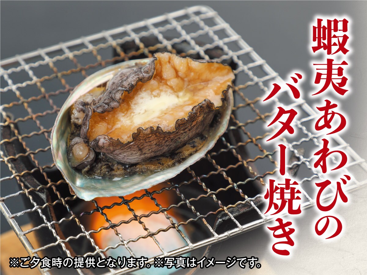 Plan with grilled Ezo abalone in butter