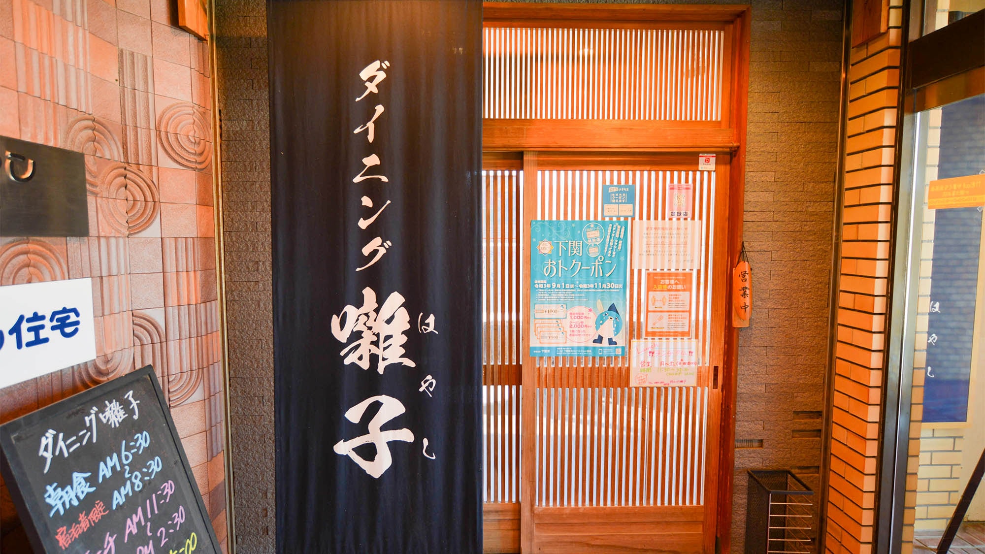 ・Dining Music