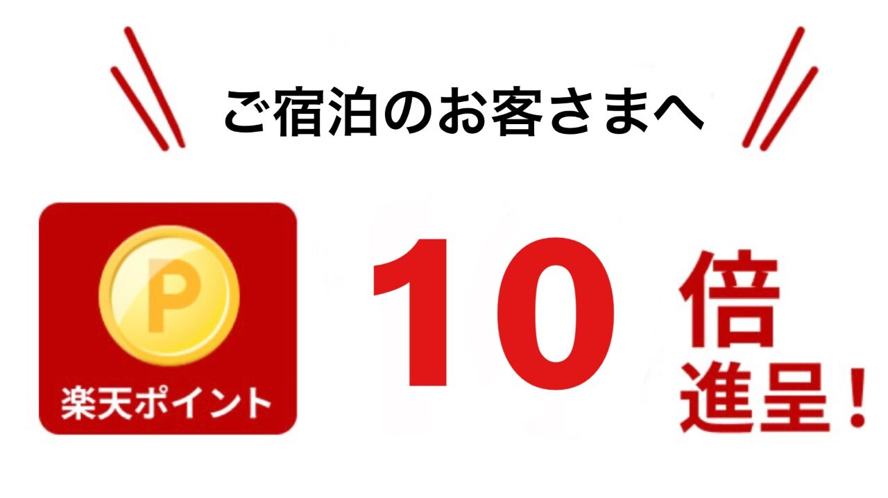 10x Rakuten points!!