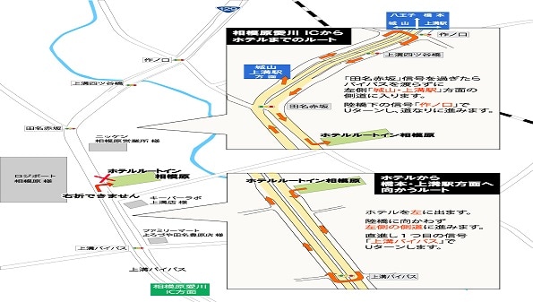 相模原愛川ICからホテルまでの案内地図