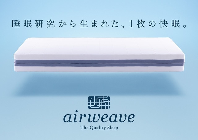 Airweave