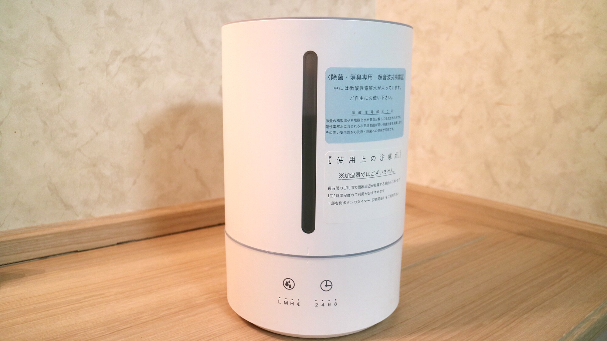 次氯酸噴霧器（迷你單人房以外的房間設置）
