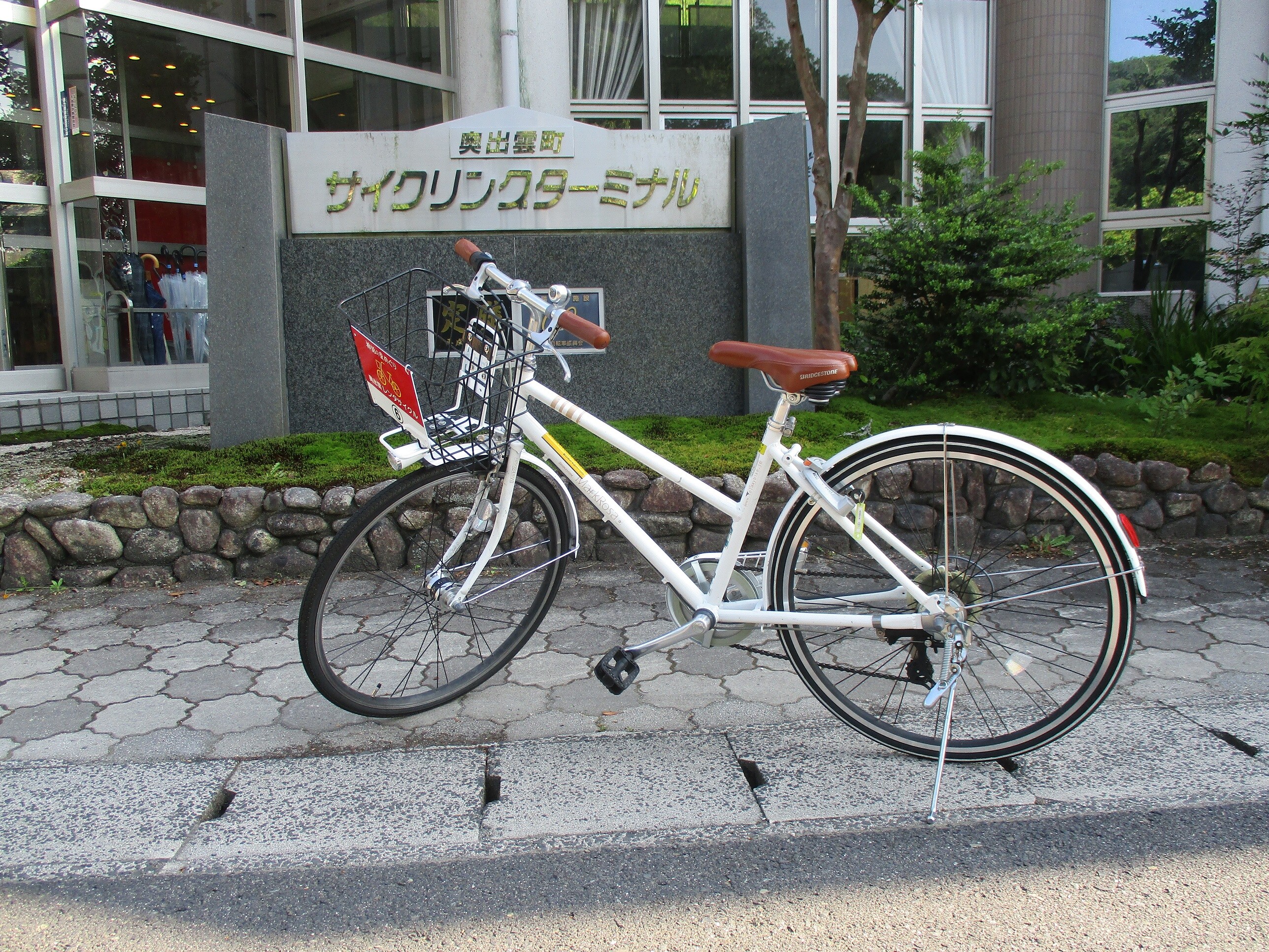 Bicycle rental