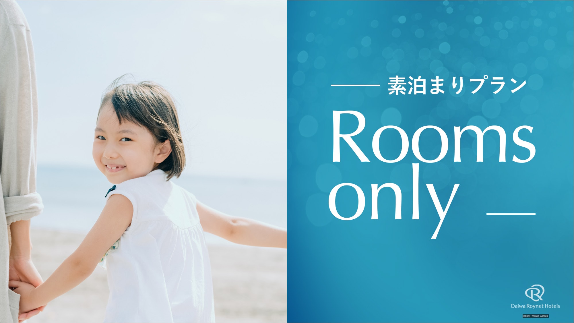 Room without meals plan