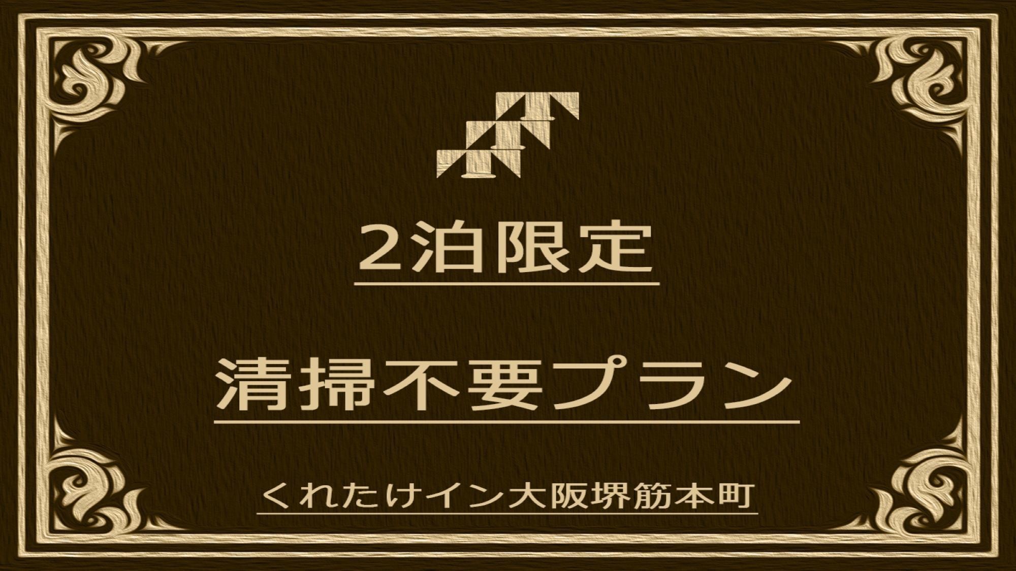 [Accommodation plan]