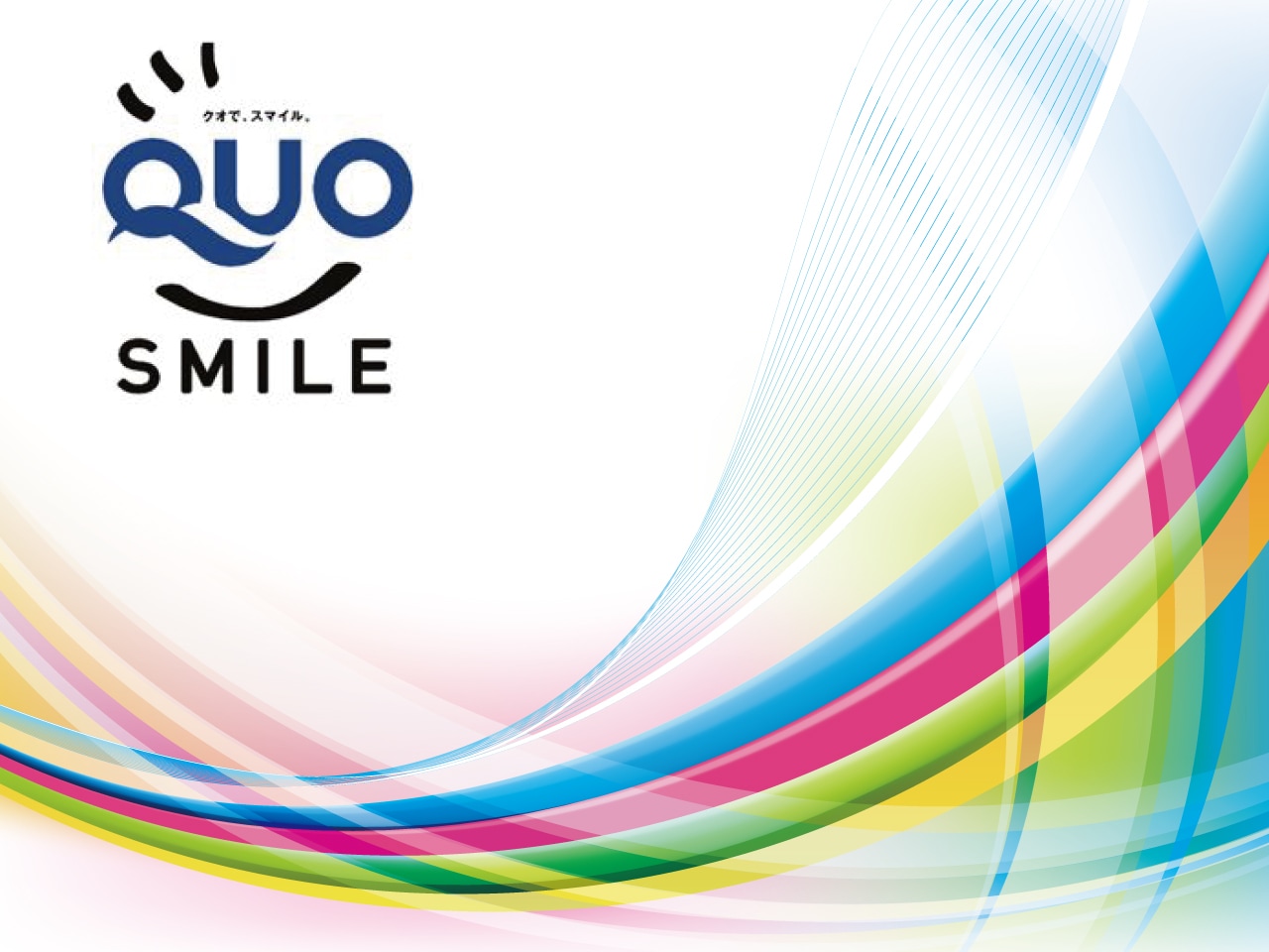 ビジネスマン応援‐QUOカード付プラン