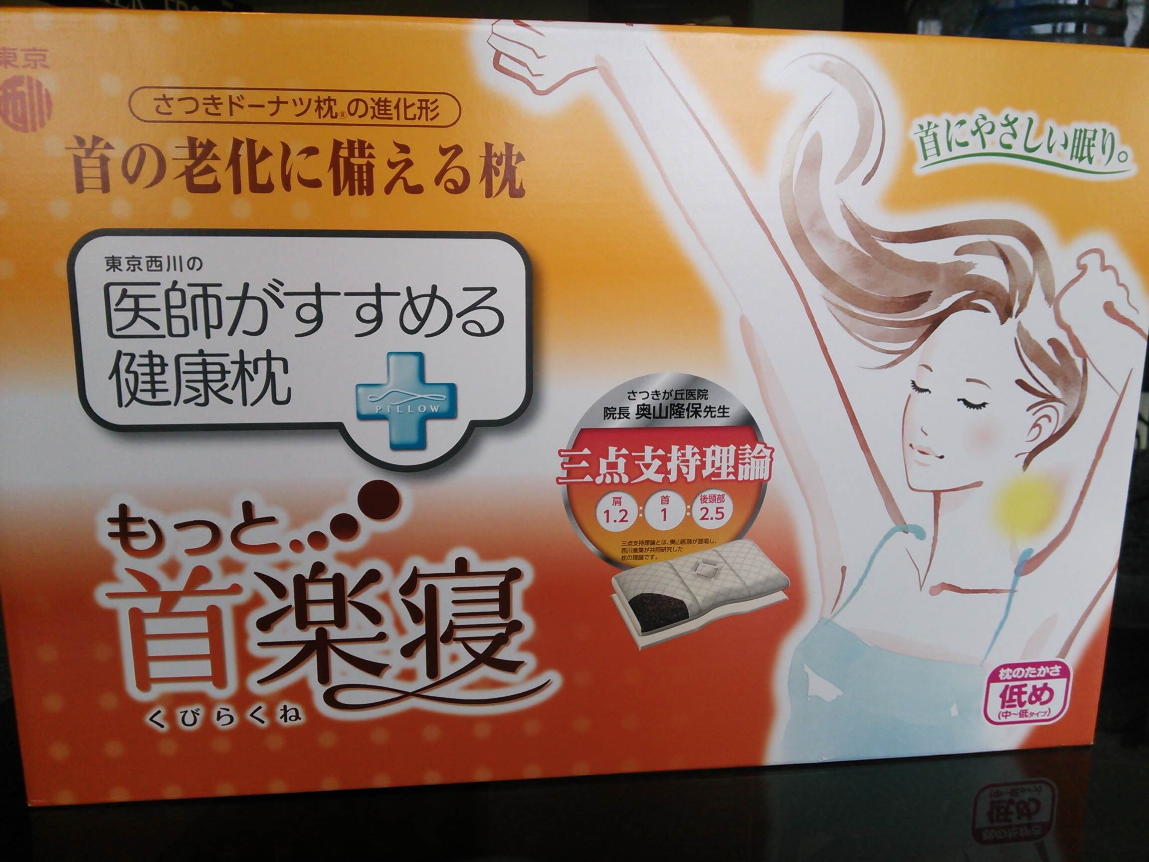 頸部舒適枕