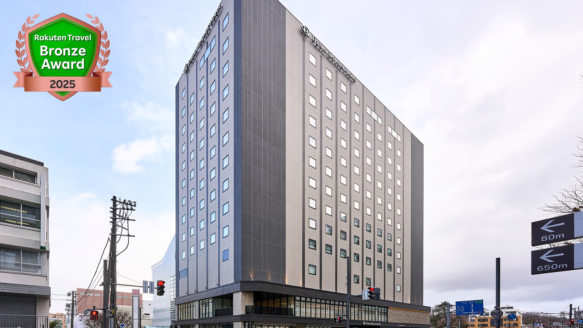 楽天トラベルアワード2025受賞ロゴ入り