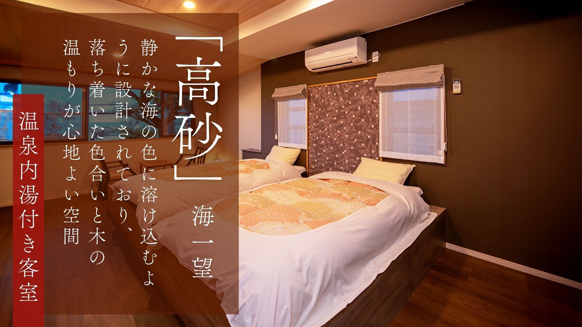 [Takasago] Gia hạn năm 2019