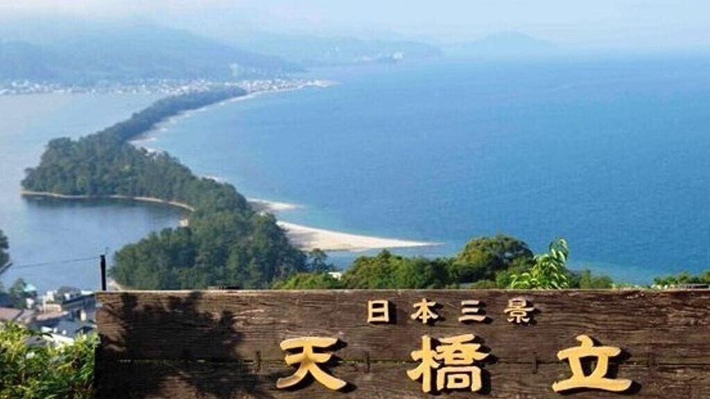 Vùng đất ngắm cảnh Amanohashidate