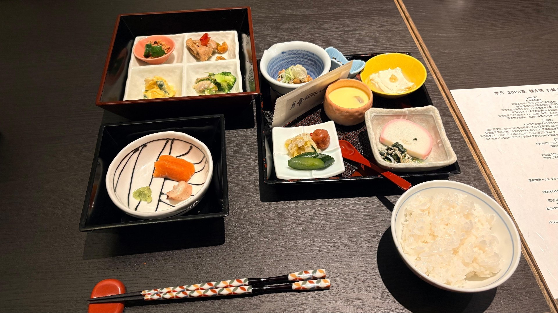 章 月 グランド ホテル 口コミ