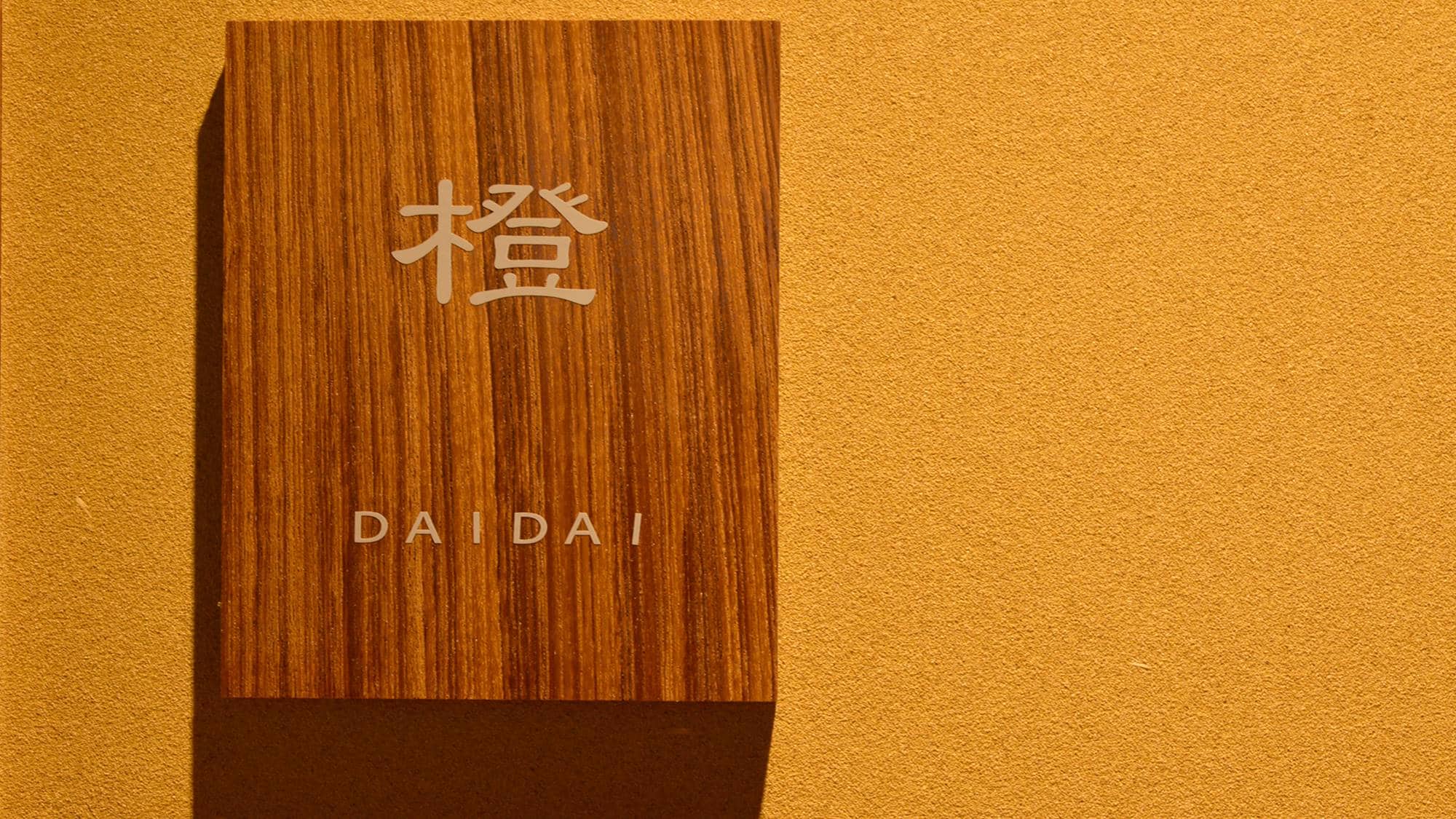 * New Japanese-style room (Ai) / Newly opened room along the river. Please enjoy the natural scenery from the window.