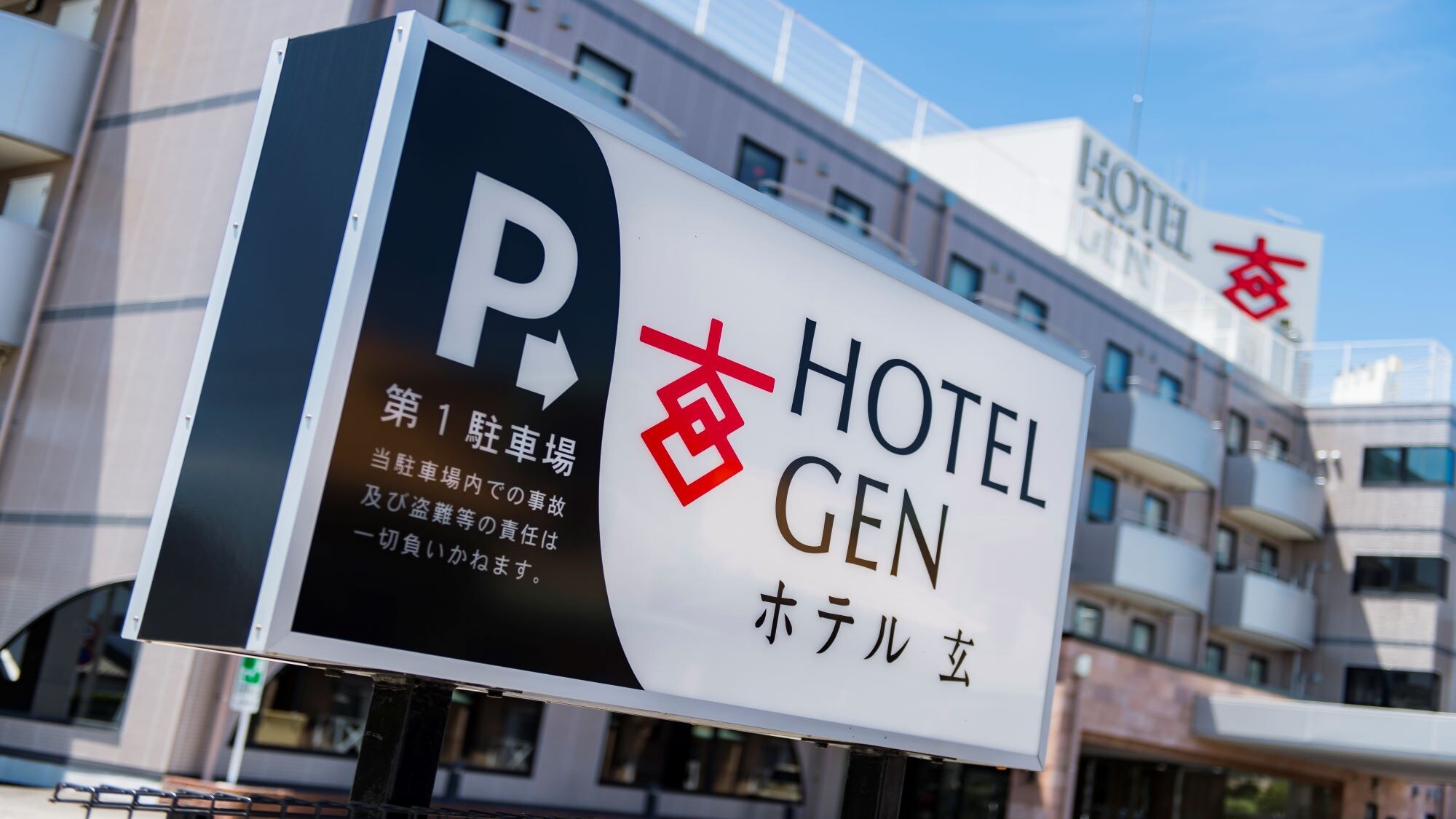 寻找带有“Gen”标记的停车场标志
