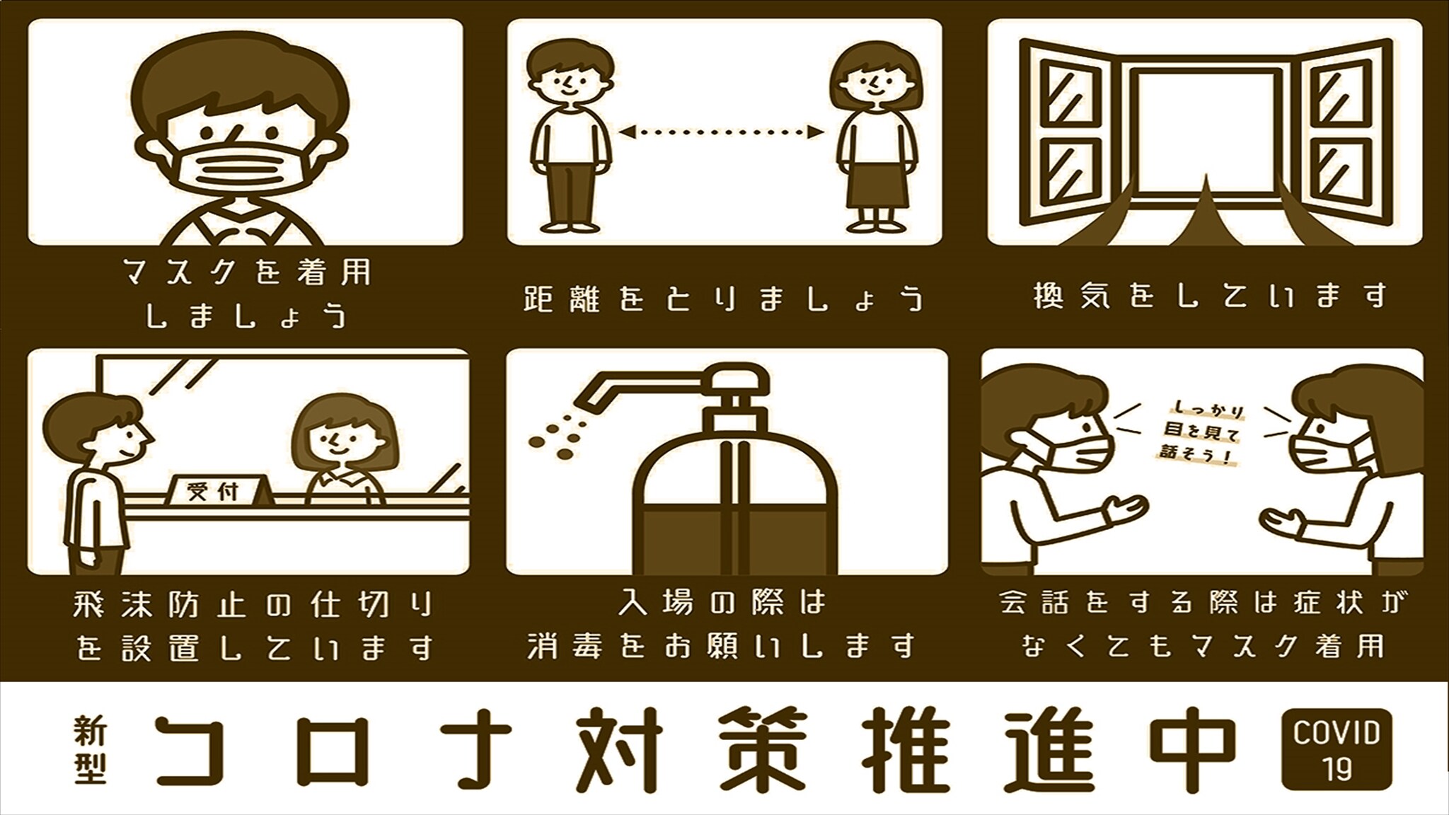 Hygiene measures