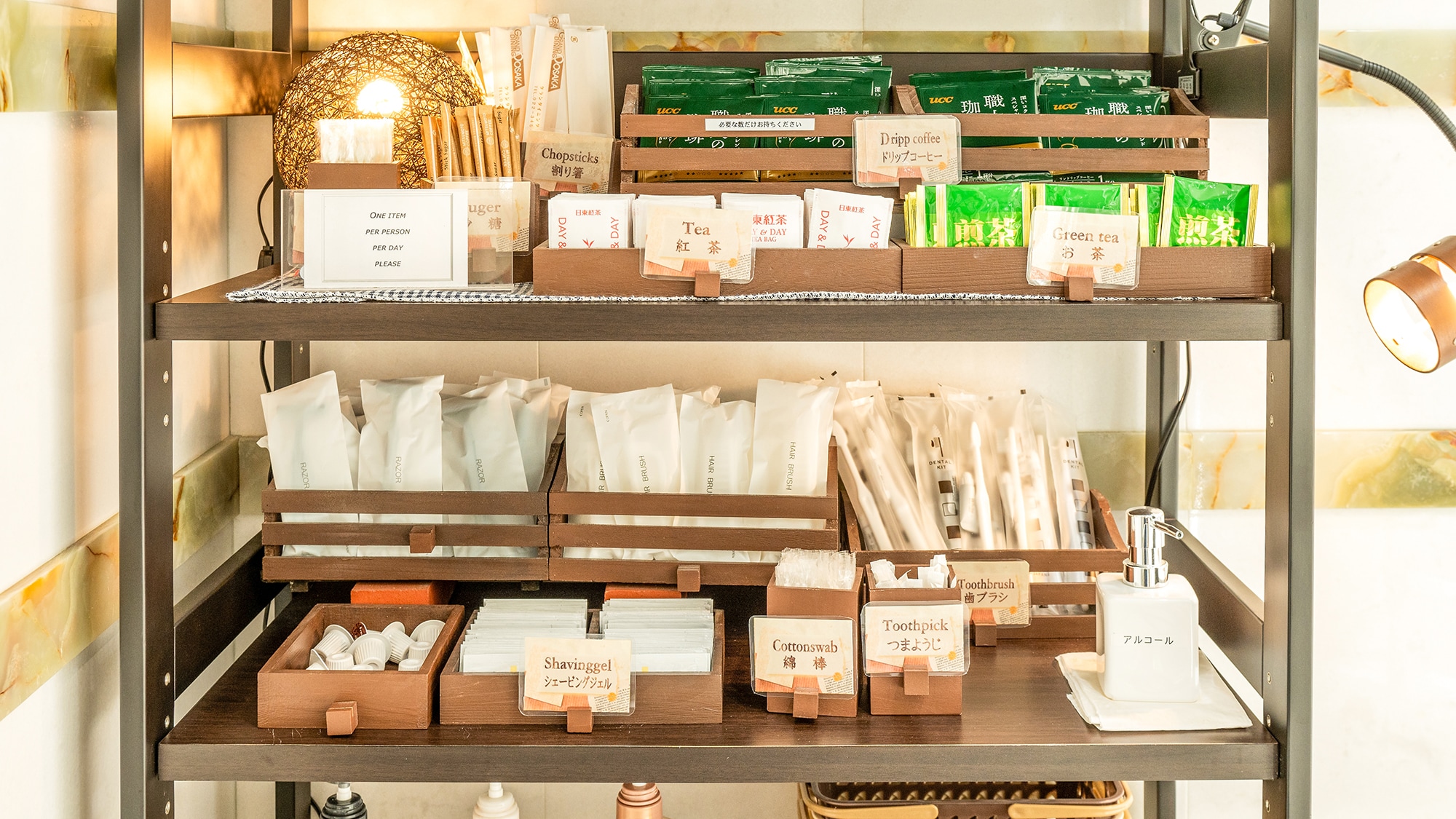 #Amenities 请充分利用我们引以为豪的便利设施角。