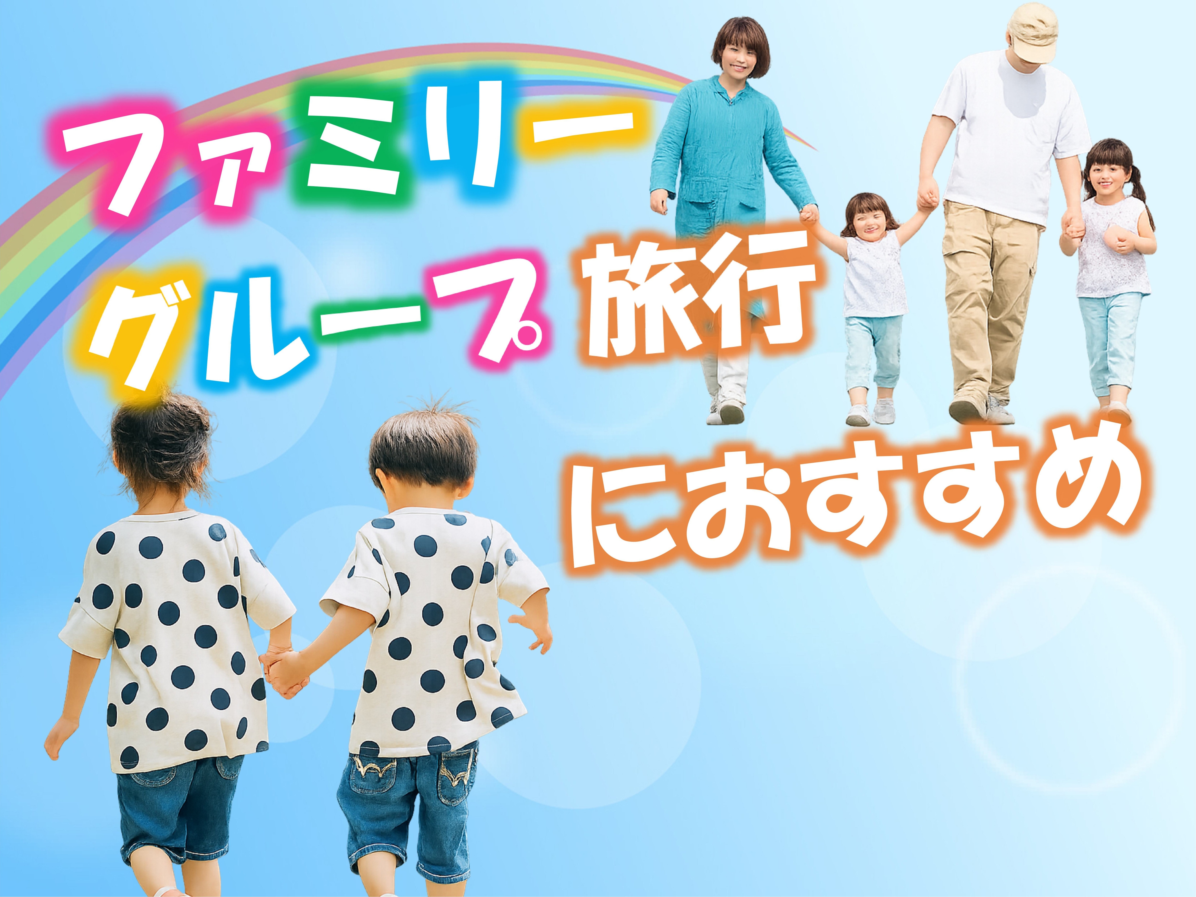 [Perfect for Family and Group Trips!] Accommodation Plan for 3-4 People (Room Only)