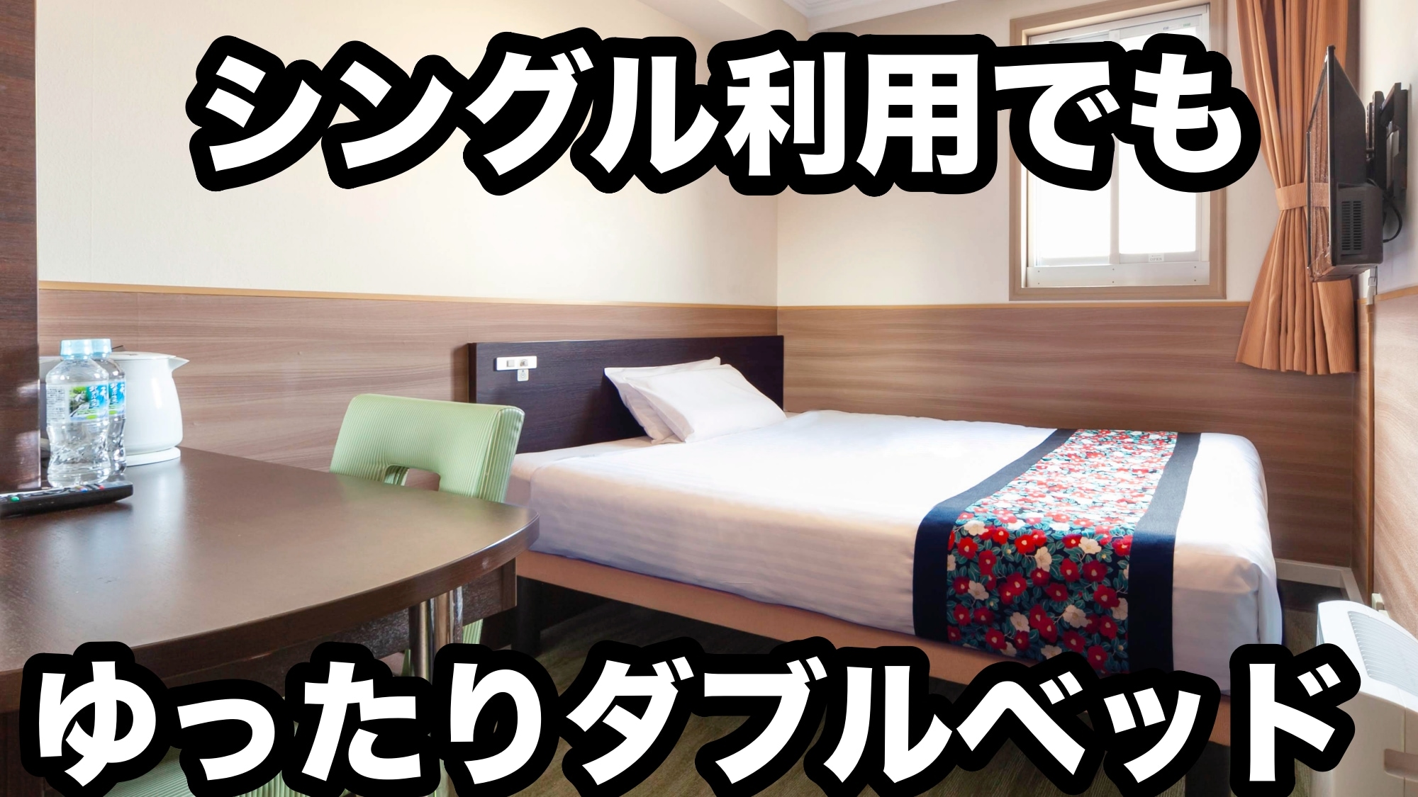 It is a spacious double size bed even for one person.