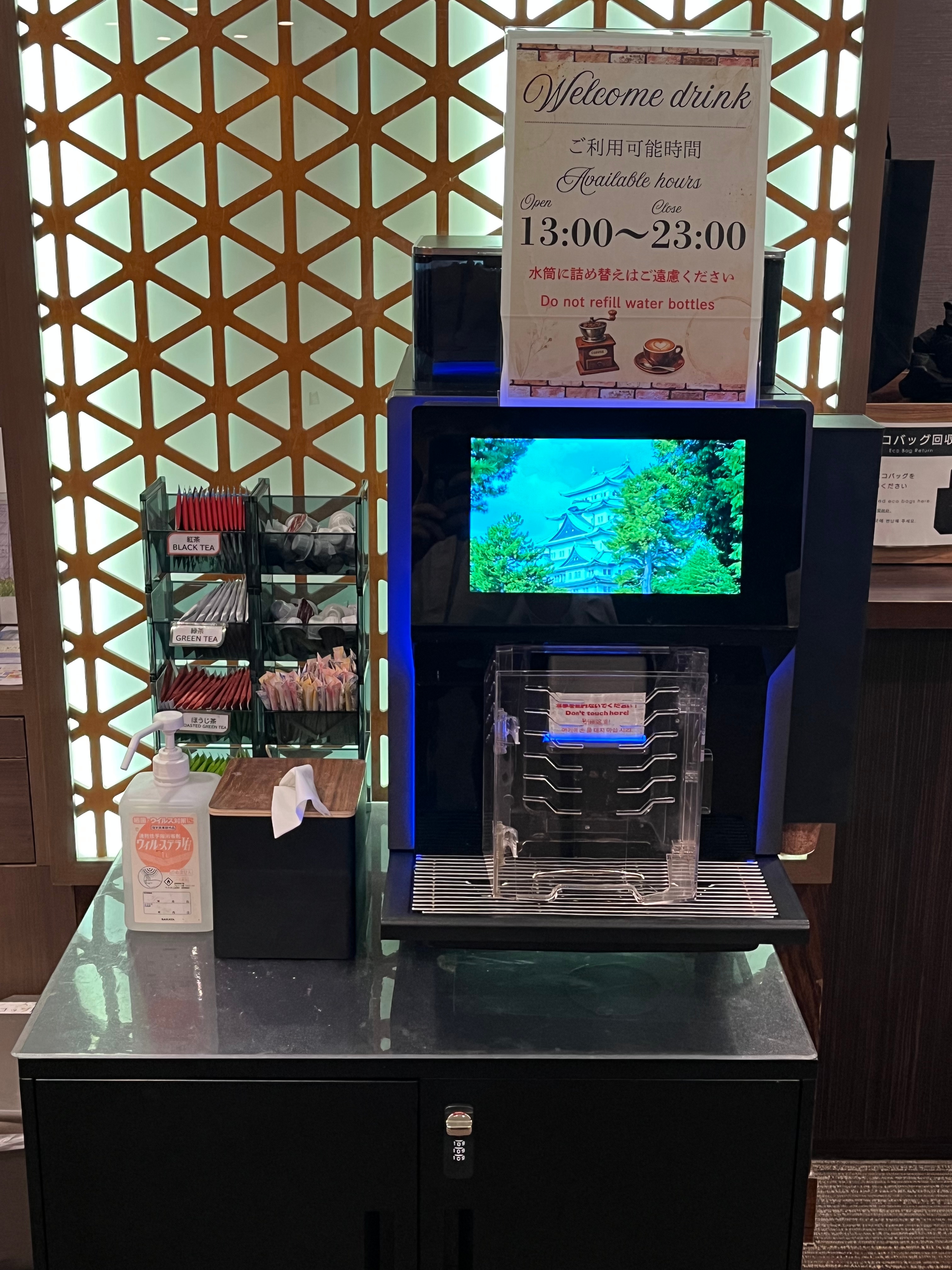 Layanan minuman selamat datang (13:00 - 23:00)