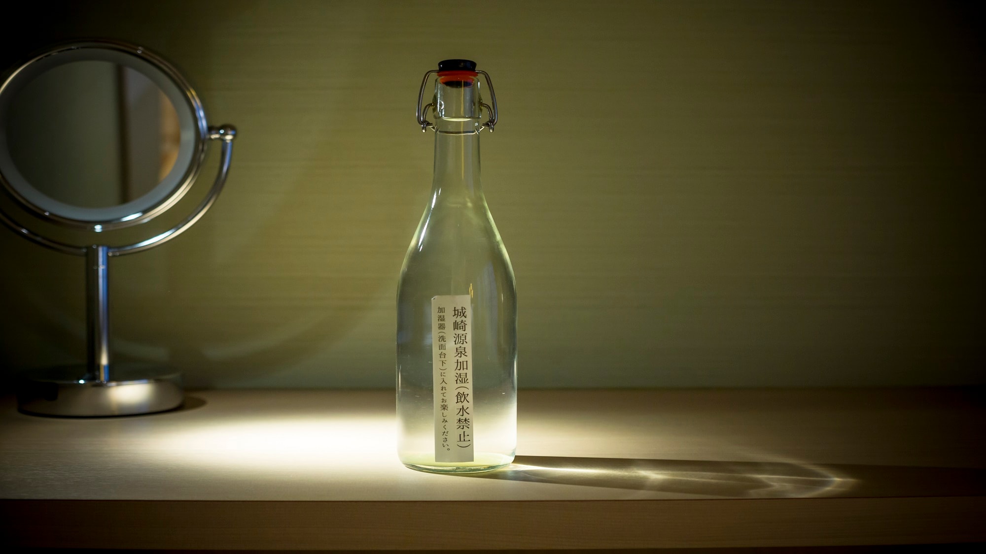 Hot spring bottle