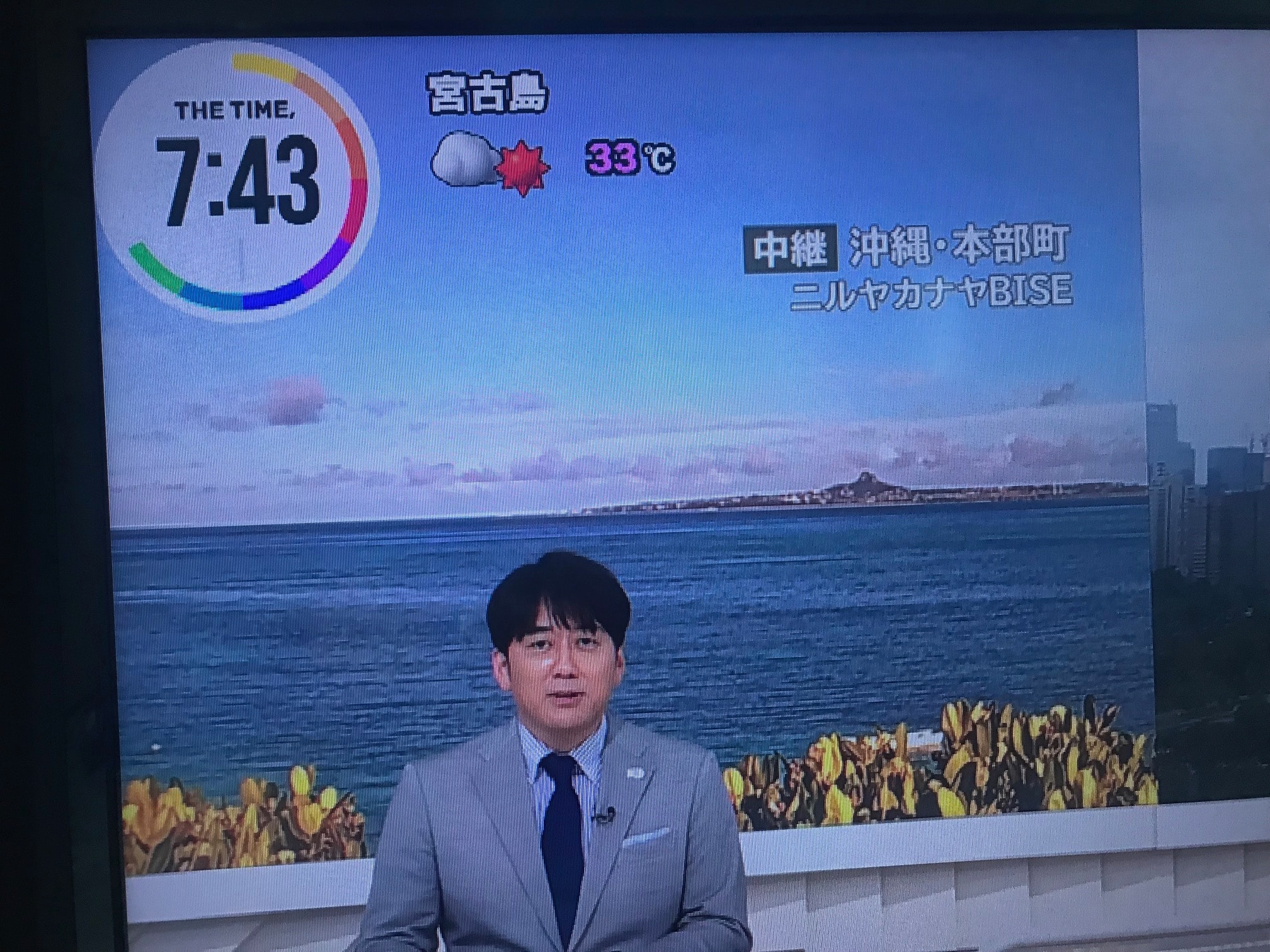 -The footage from the live camera installed on the roof is also used in the morning information program "The Time."