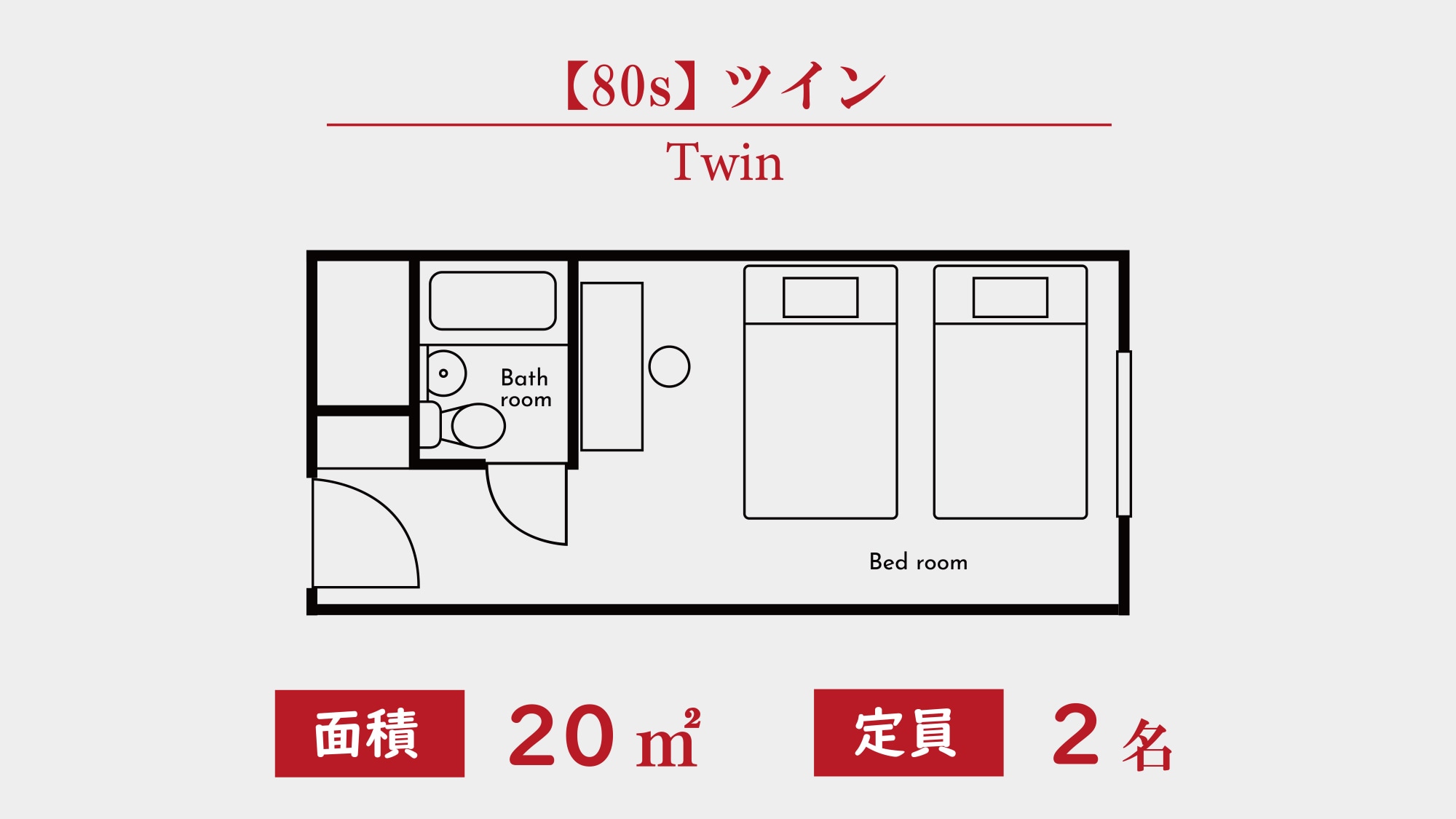  [80's] Twin