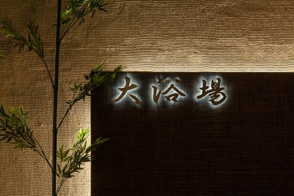 Hotel photo 11 of Nishitetsu Resort Inn Beppu.