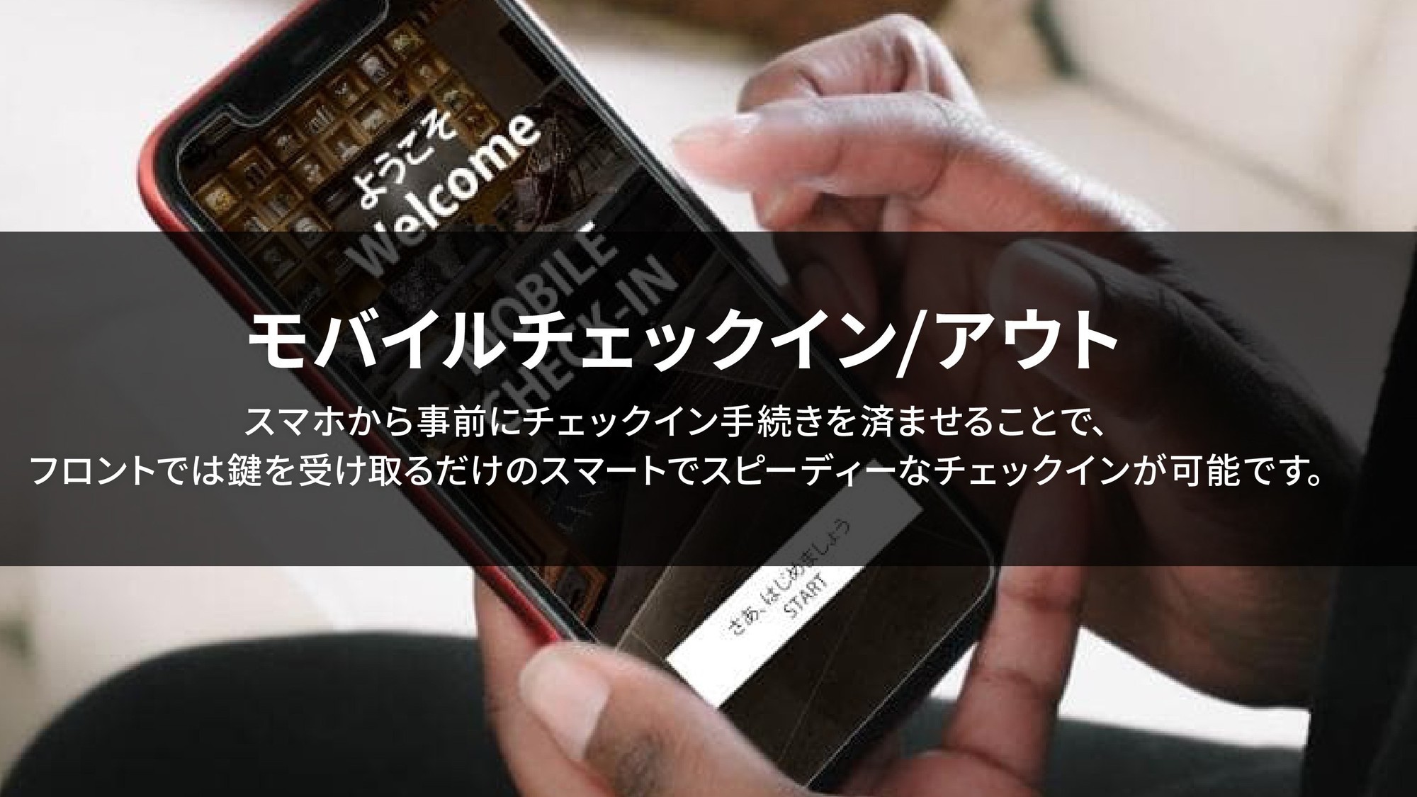 Mobile check-in